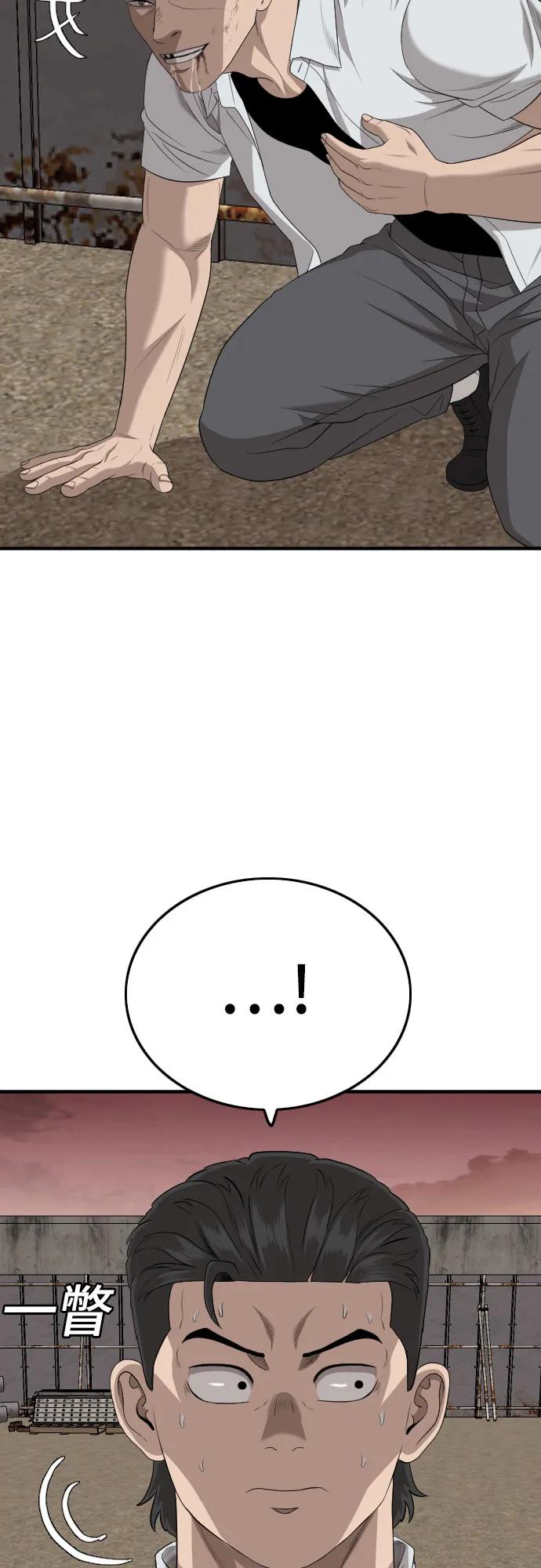 《我是坏小子》第159话 第60页