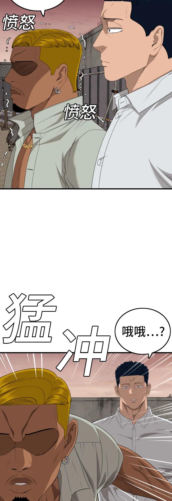 《我是坏小子》第159话 第27页