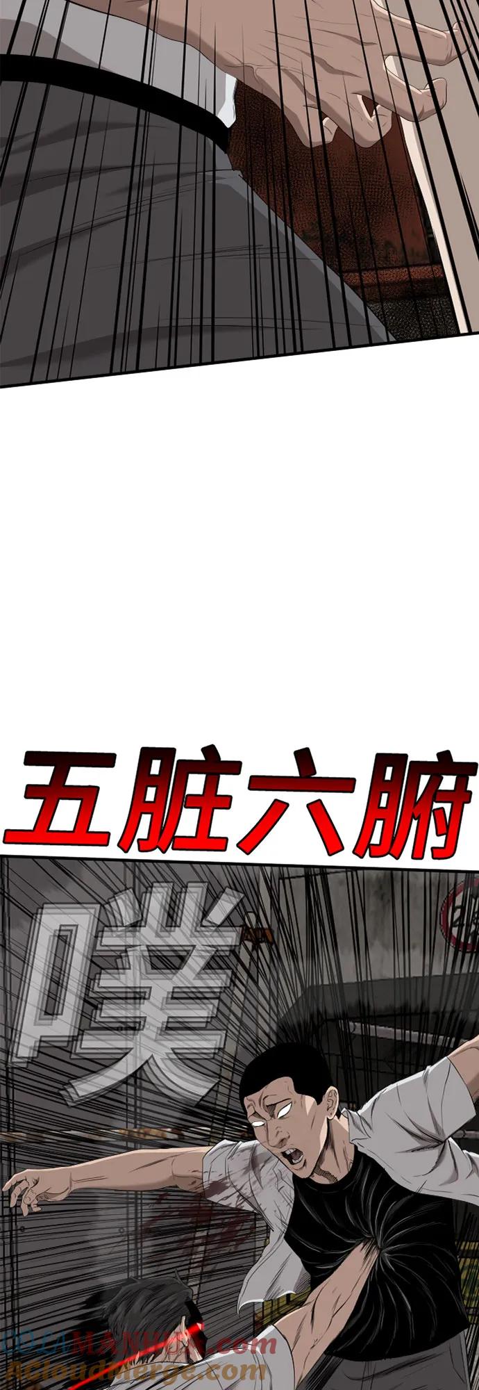 《我是坏小子》第159话 第4页