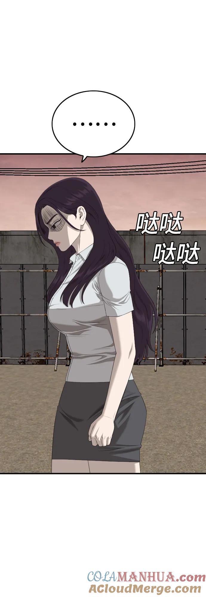 《我是坏小子》第159话 第46页