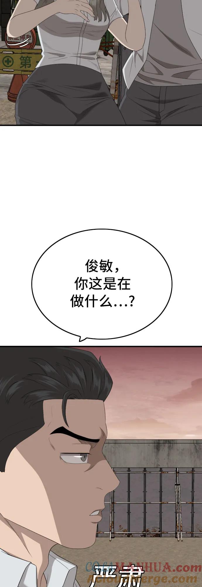 《我是坏小子》第159话 第19页