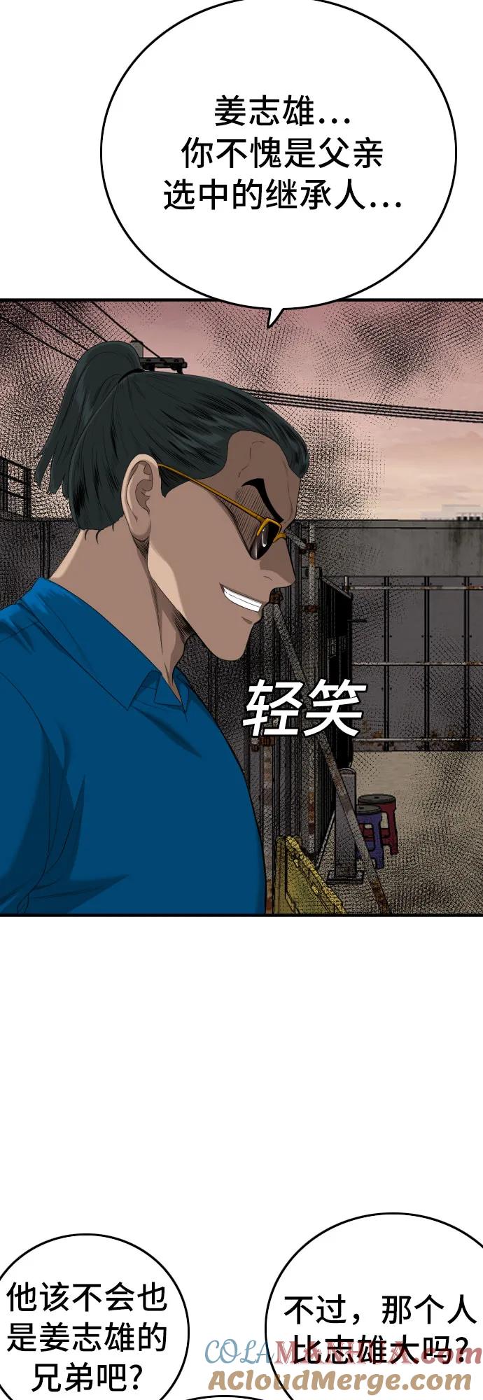 《我是坏小子》第160话 第13页