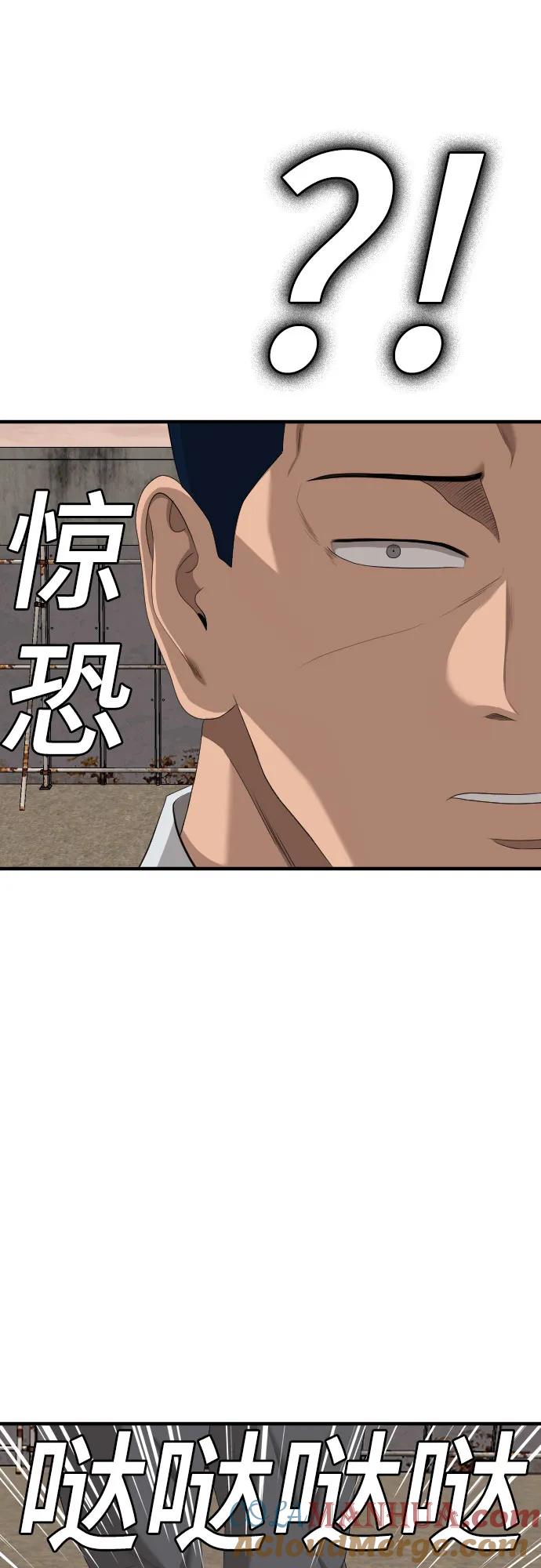 《我是坏小子》第160话 第40页