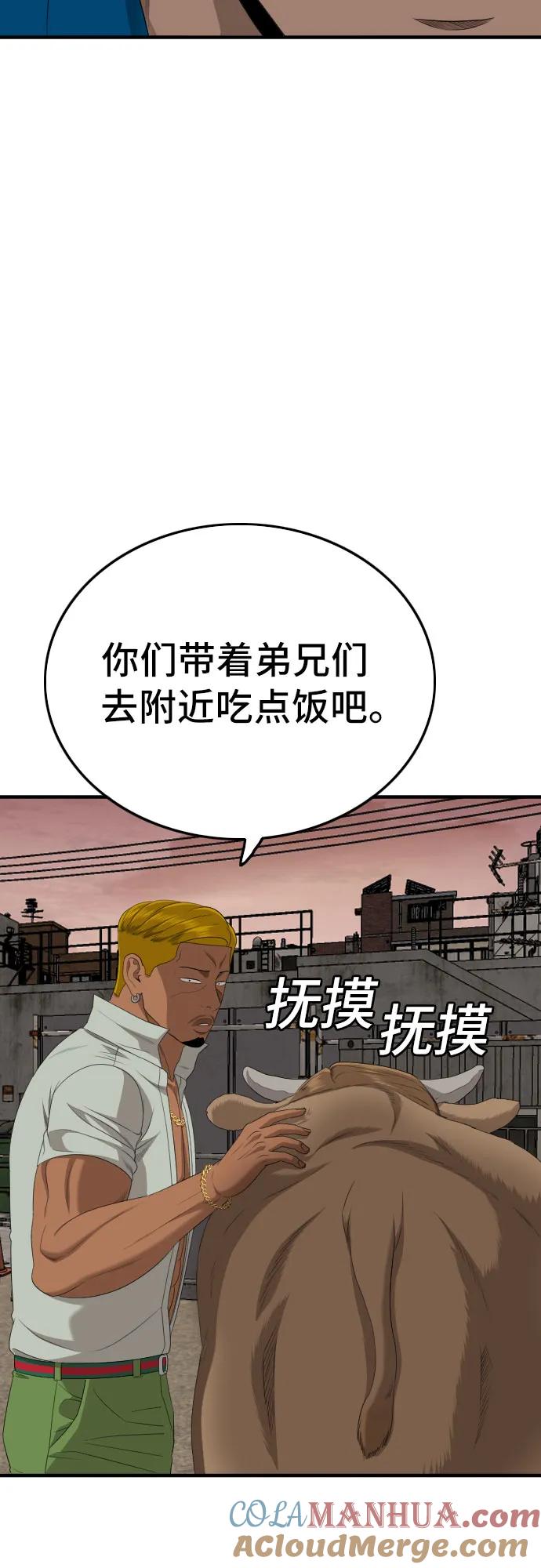 《我是坏小子》第160话 第34页