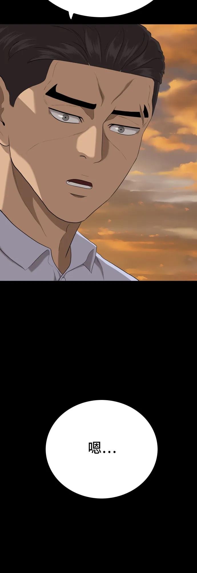 《我是坏小子》第160话 第11页