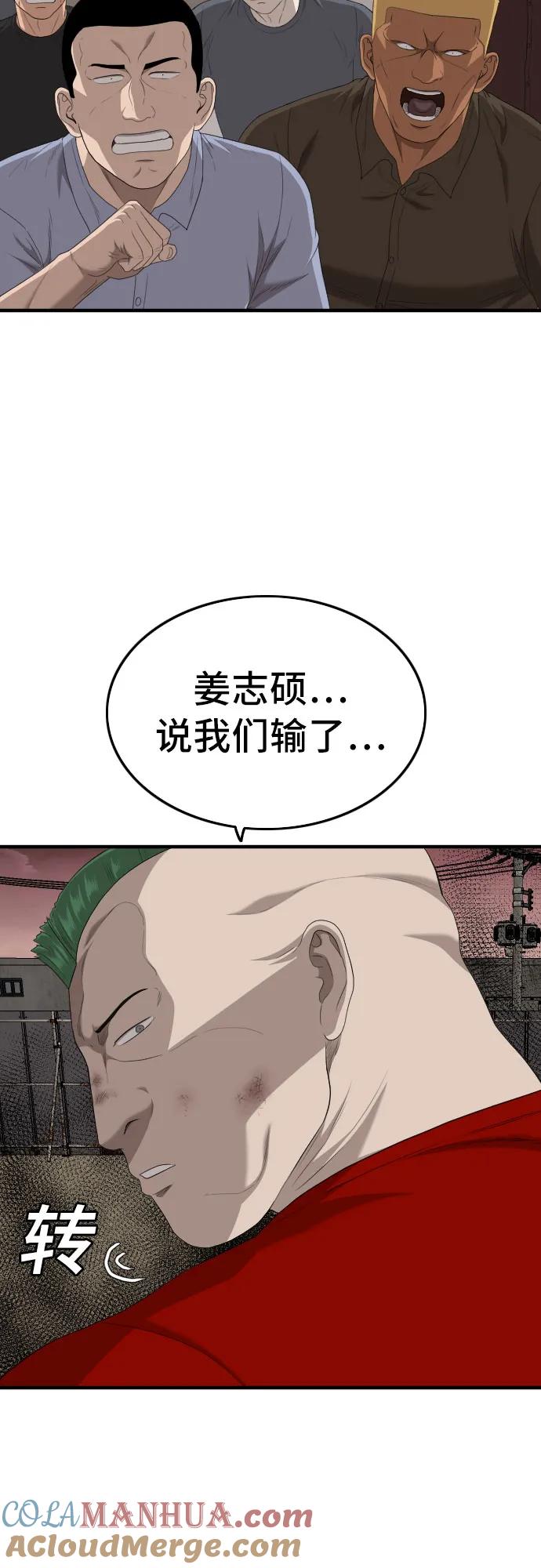 《我是坏小子》第160话 第28页