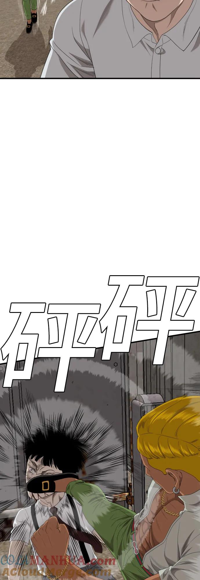 《我是坏小子》第160话 第76页
