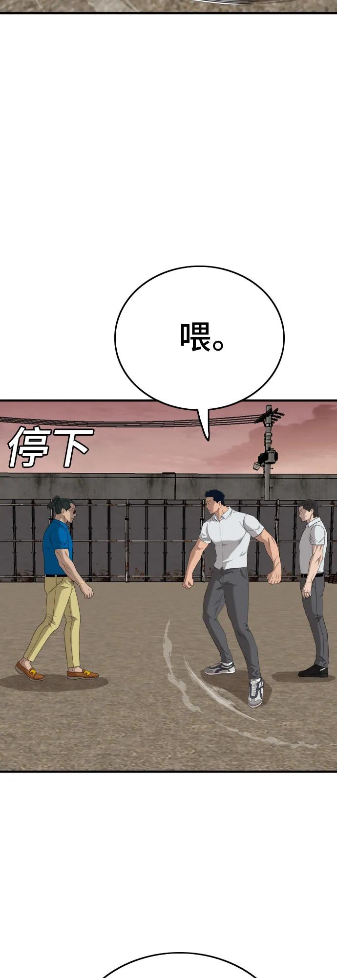 《我是坏小子》第160话 第42页