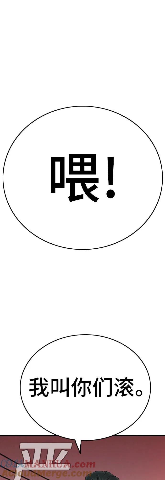 《我是坏小子》第160话 第22页