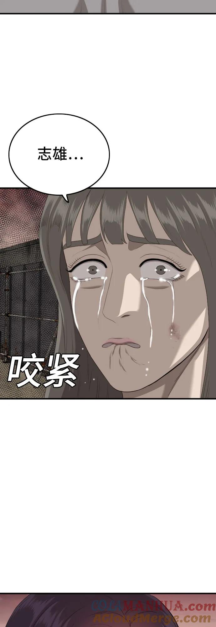 《我是坏小子》第160话 第94页