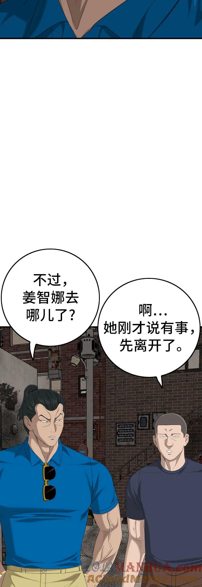 《我是坏小子》第161话 第16页