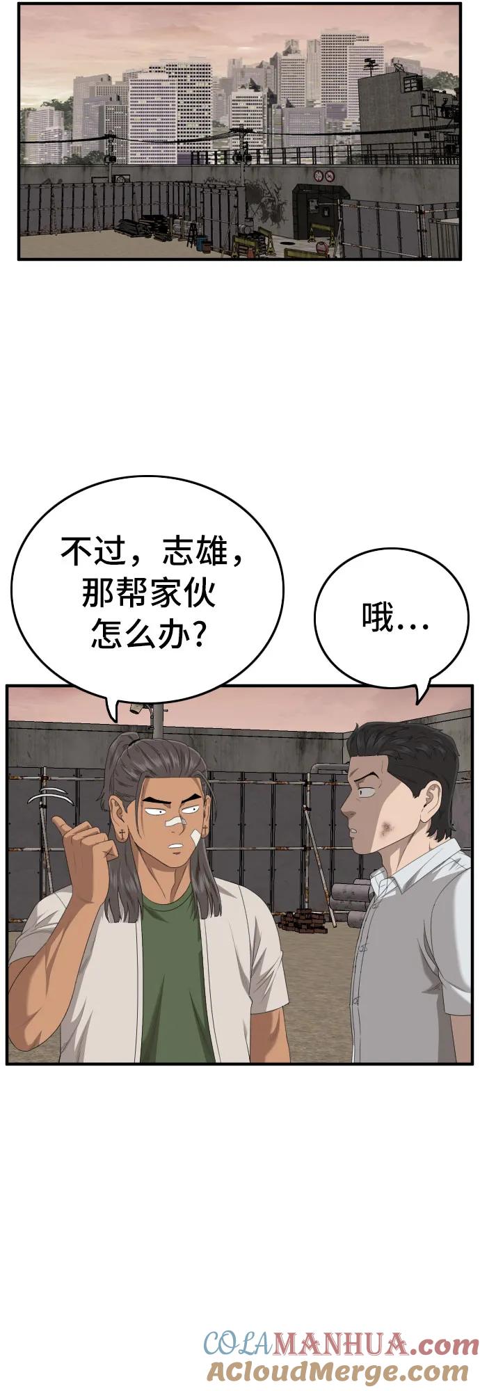 《我是坏小子》第161话 第19页