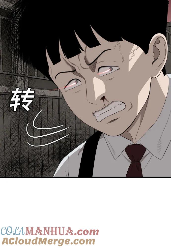 《我是坏小子》第161话 第25页