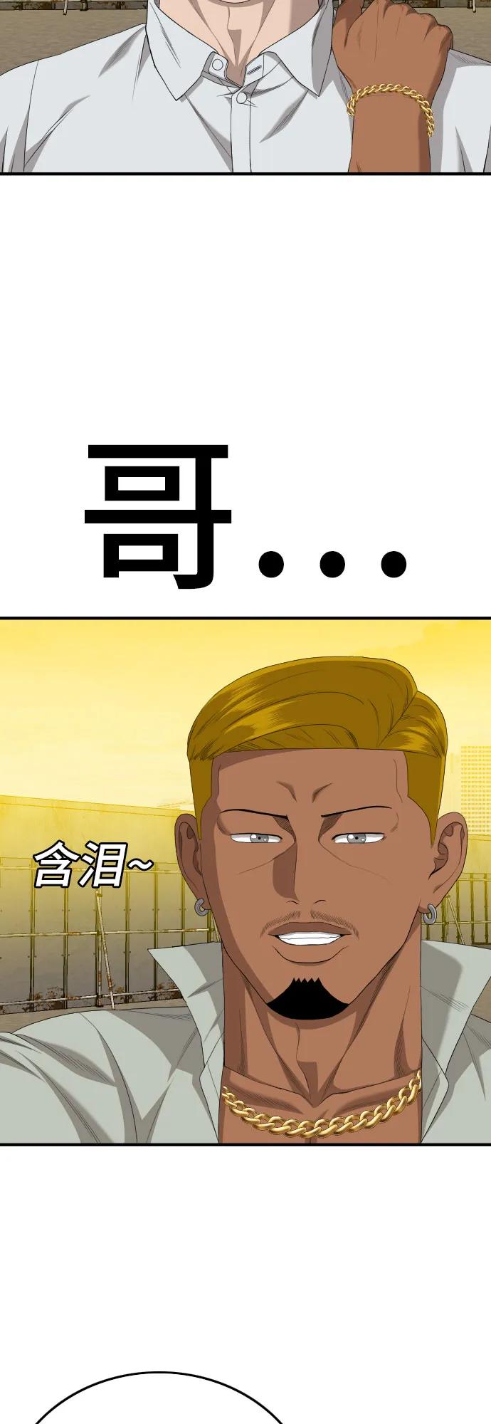 《我是坏小子》第161话 第36页