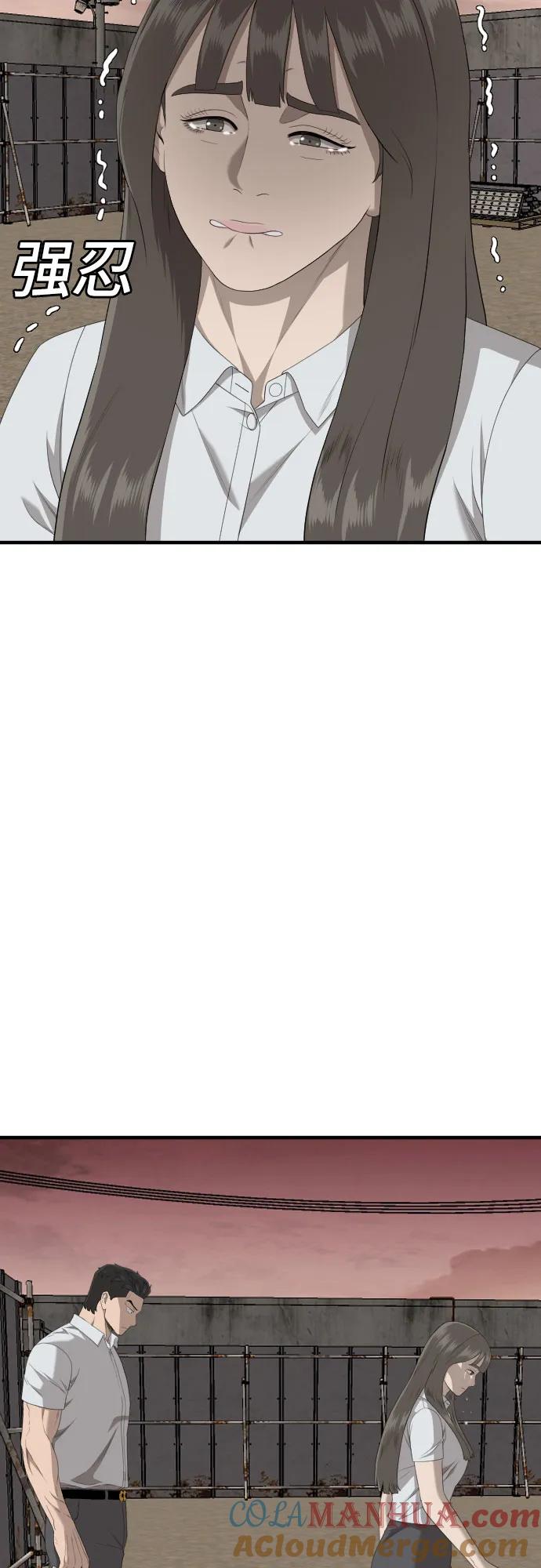 《我是坏小子》第161话 第52页