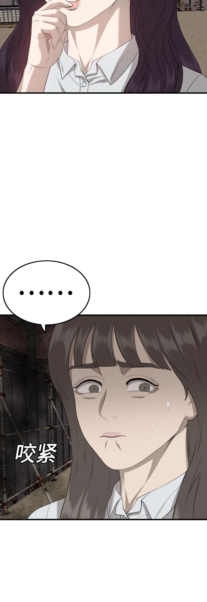 《我是坏小子》第161话 第30页