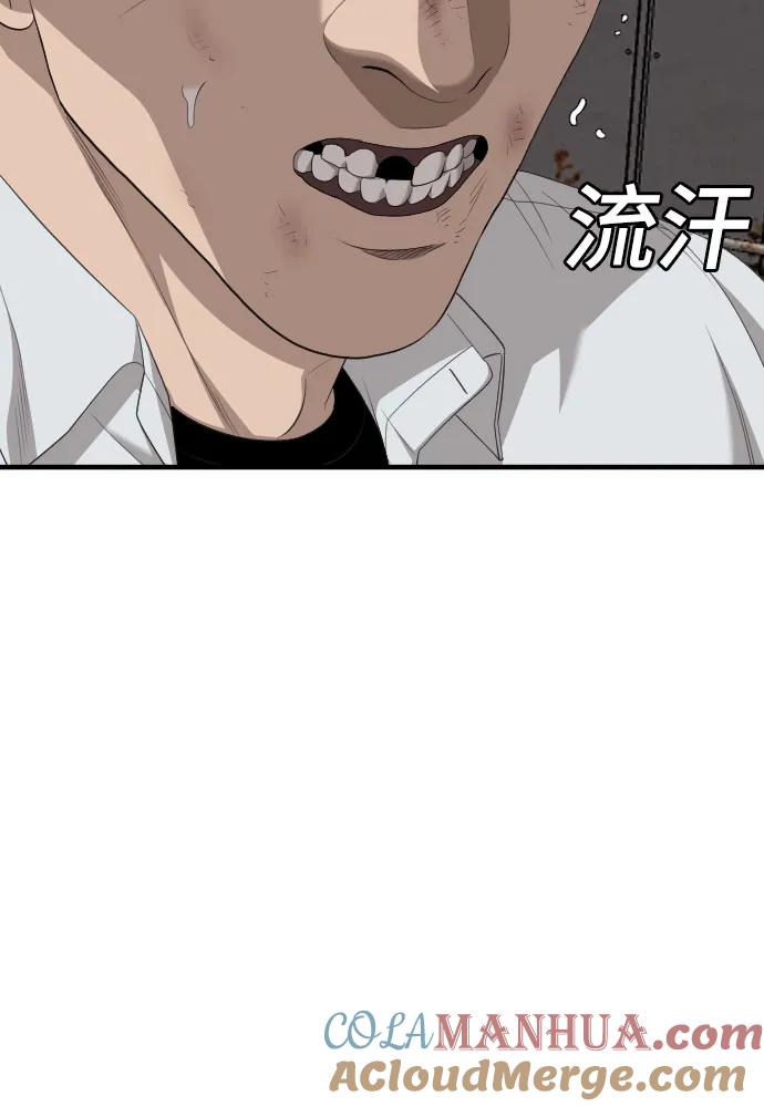 《我是坏小子》第161话 第73页