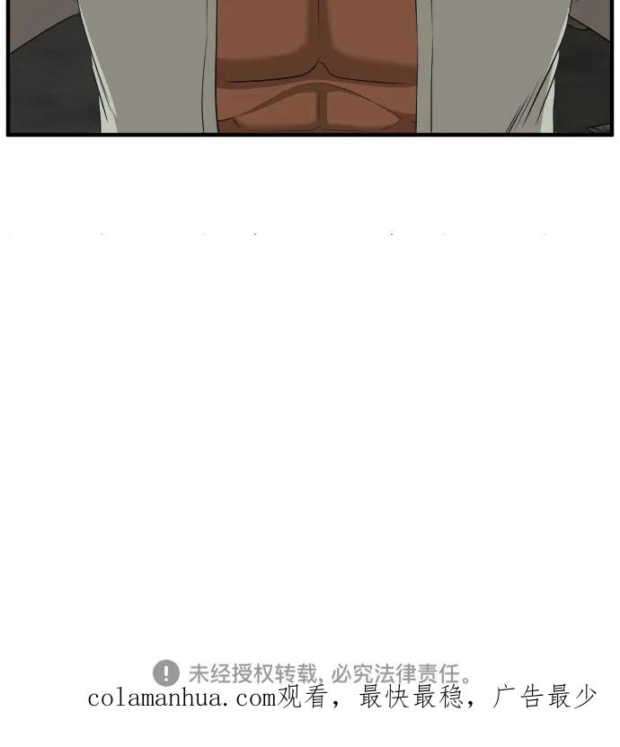《我是坏小子》第161话 第83页