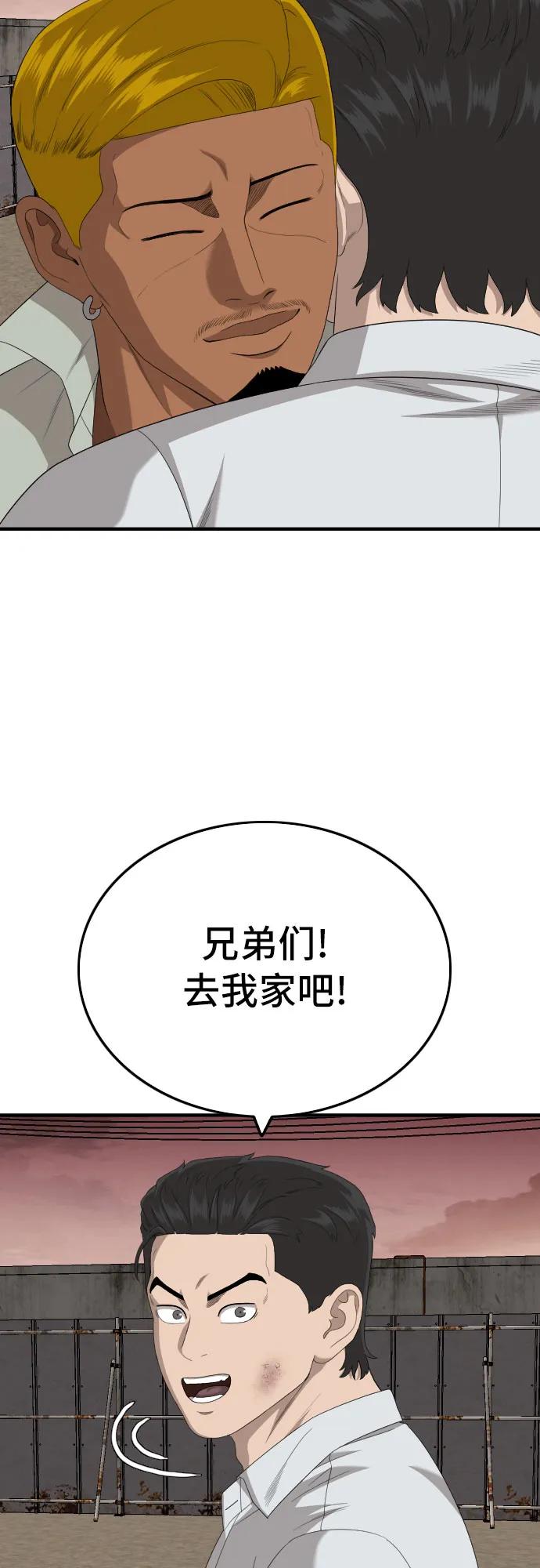 《我是坏小子》第161话 第39页