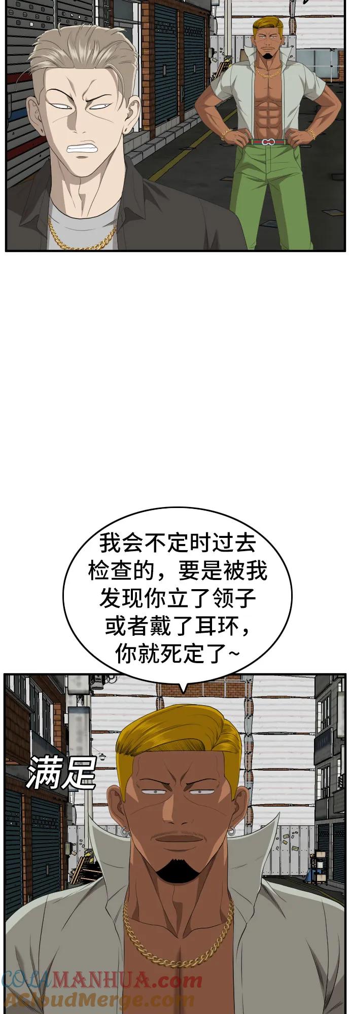 《我是坏小子》第161话 第82页