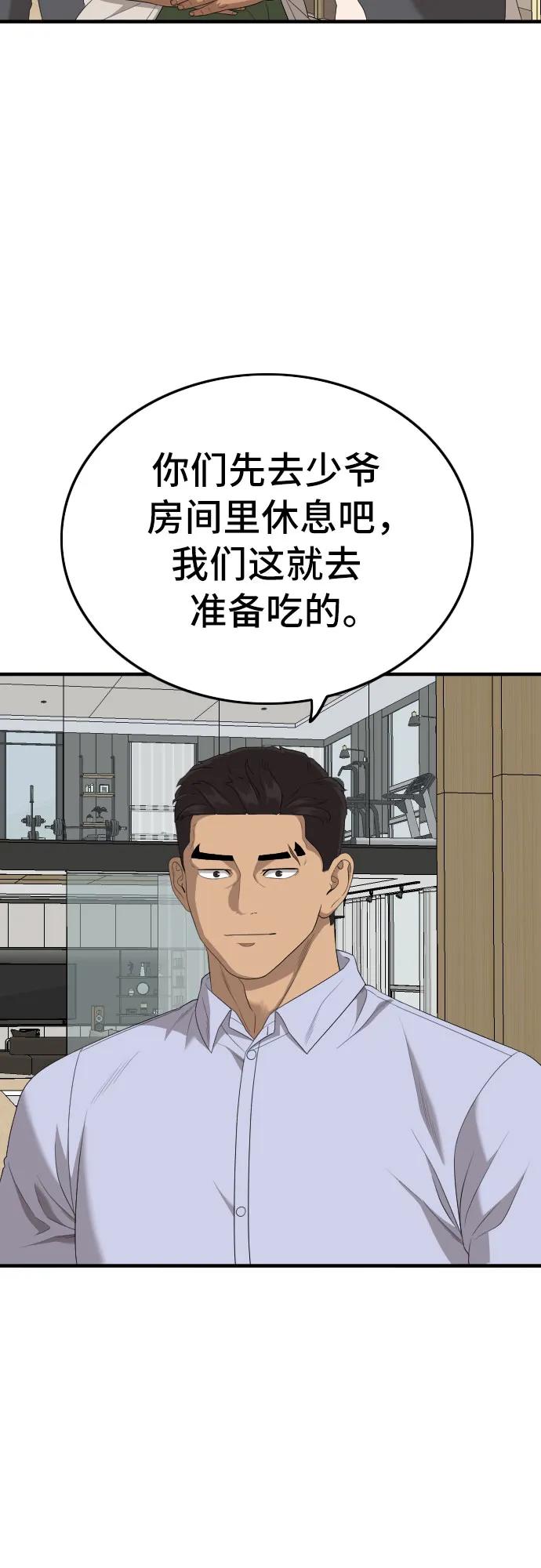 《我是坏小子》第162话 第14页