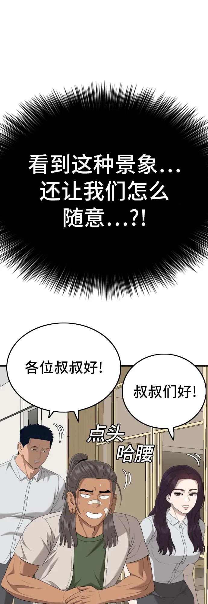 《我是坏小子》第162话 第13页