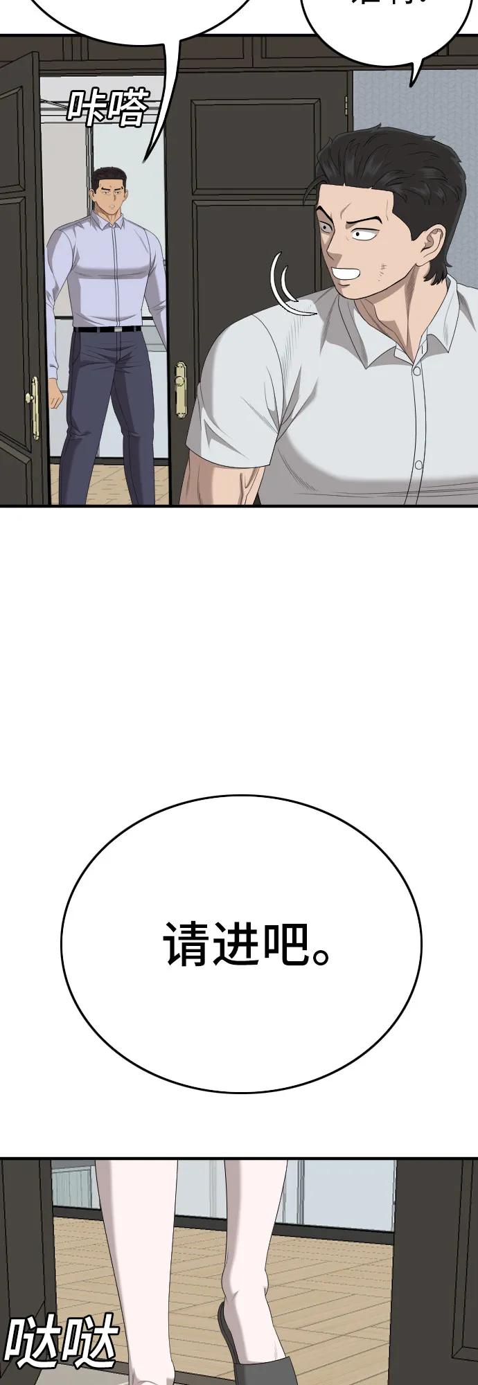 《我是坏小子》第162话 第26页