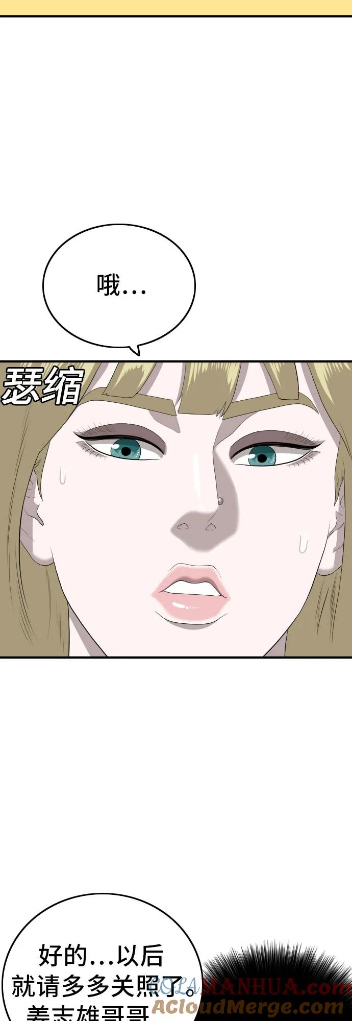 《我是坏小子》第162话 第36页