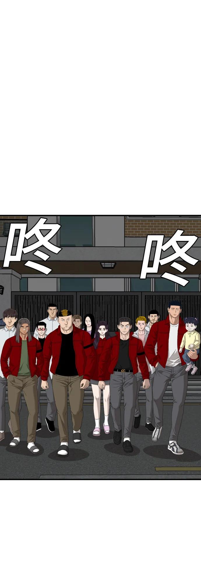 《我是坏小子》第163话 第30页