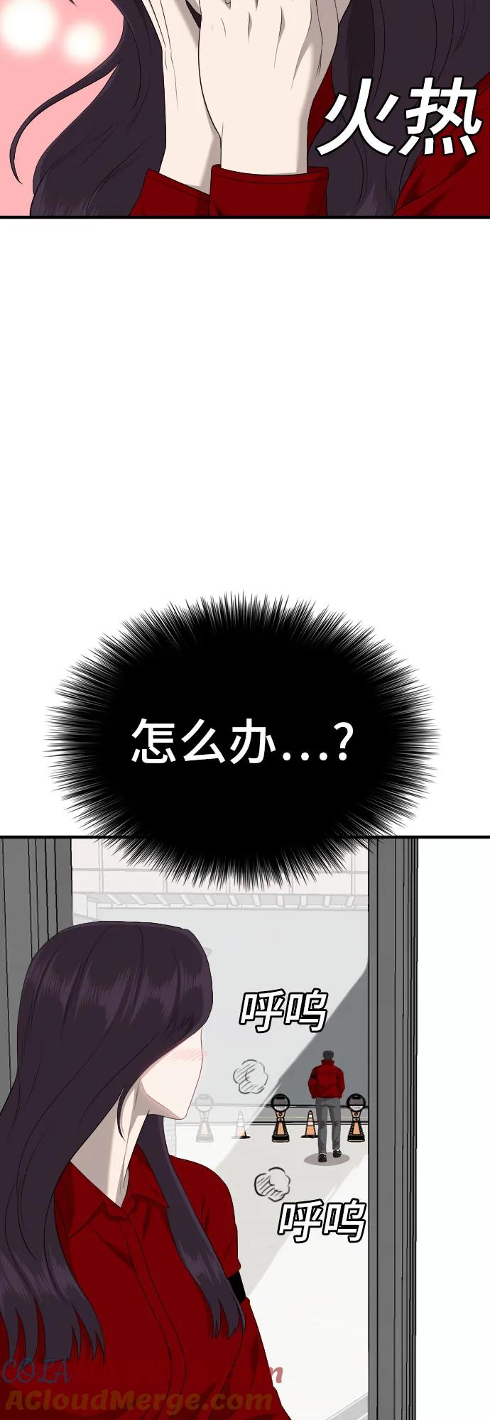 《我是坏小子》第163话 第64页
