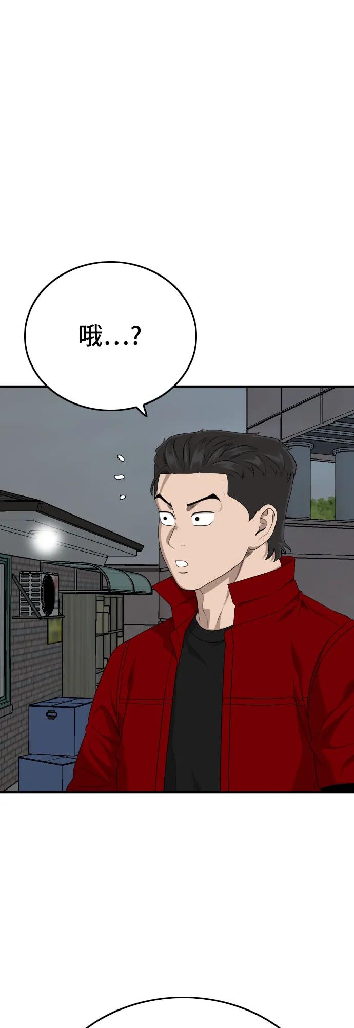 《我是坏小子》第163话 第60页