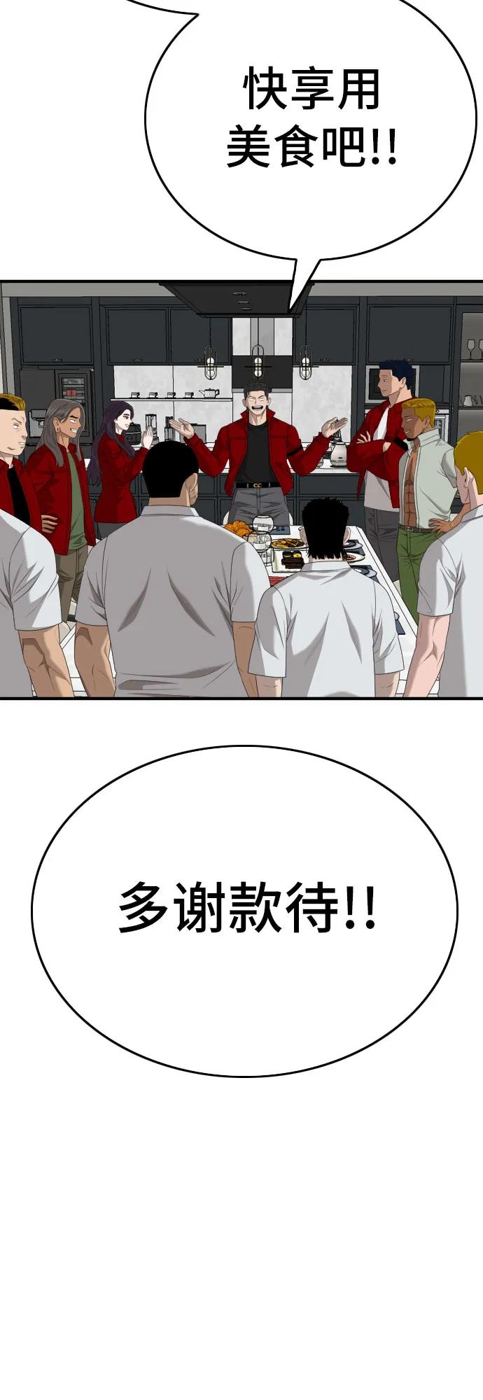 《我是坏小子》第163话 第21页