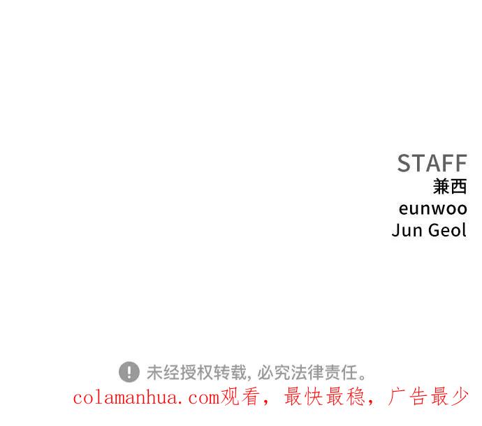 《我是坏小子》第163话 第77页
