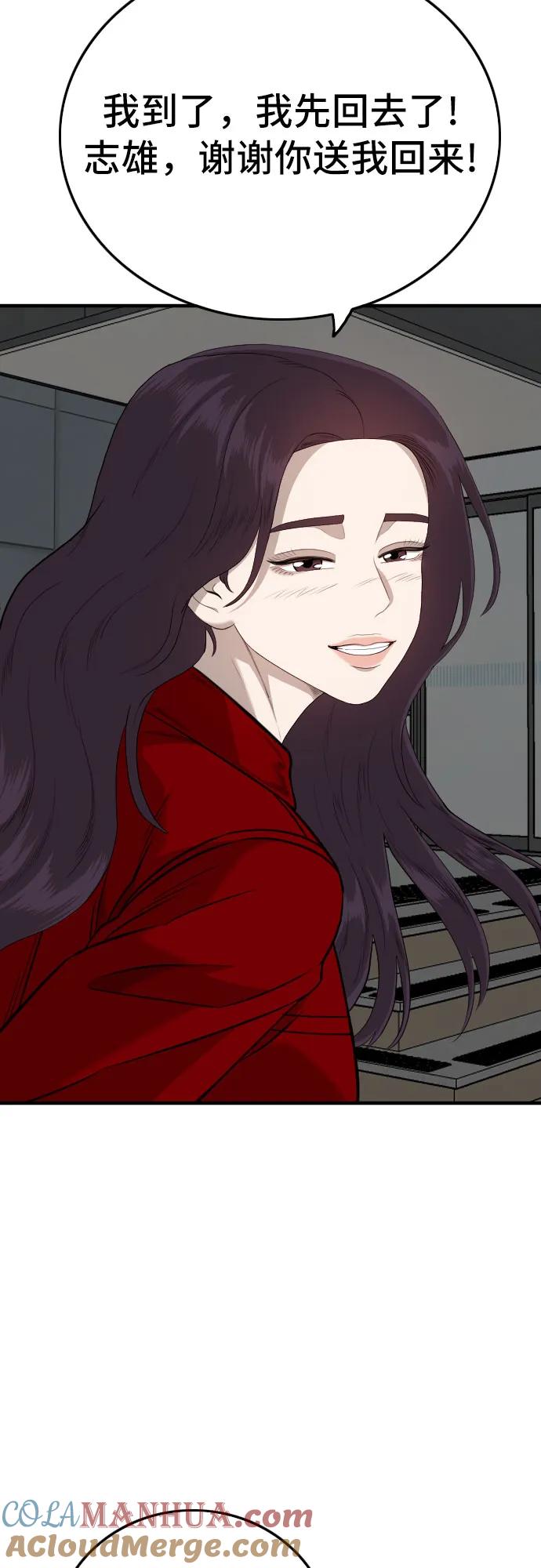 《我是坏小子》第163话 第61页