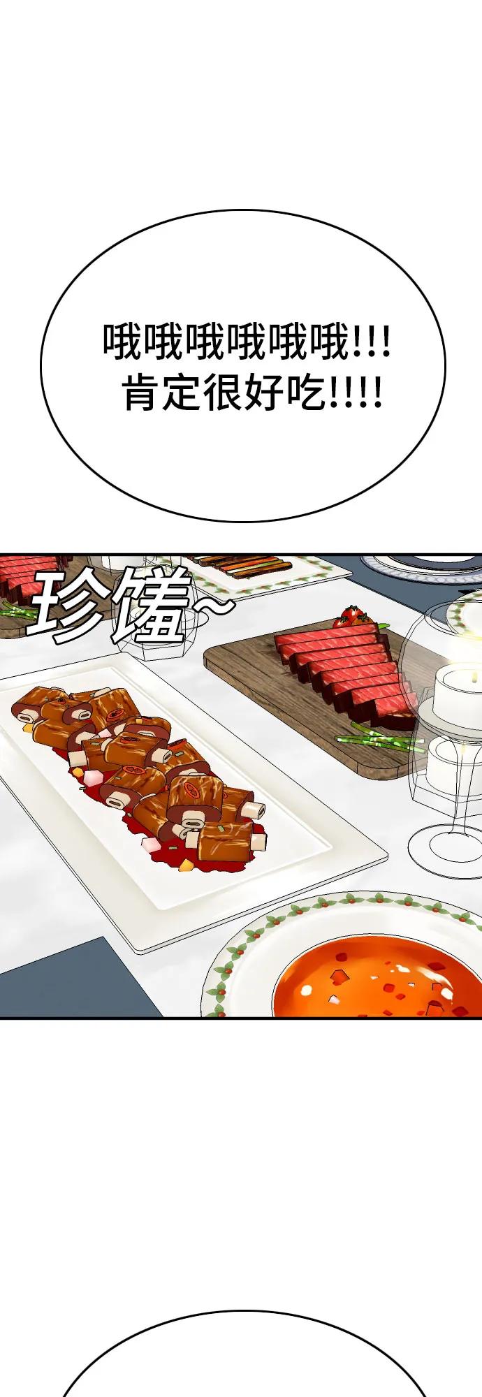 《我是坏小子》第163话 第18页