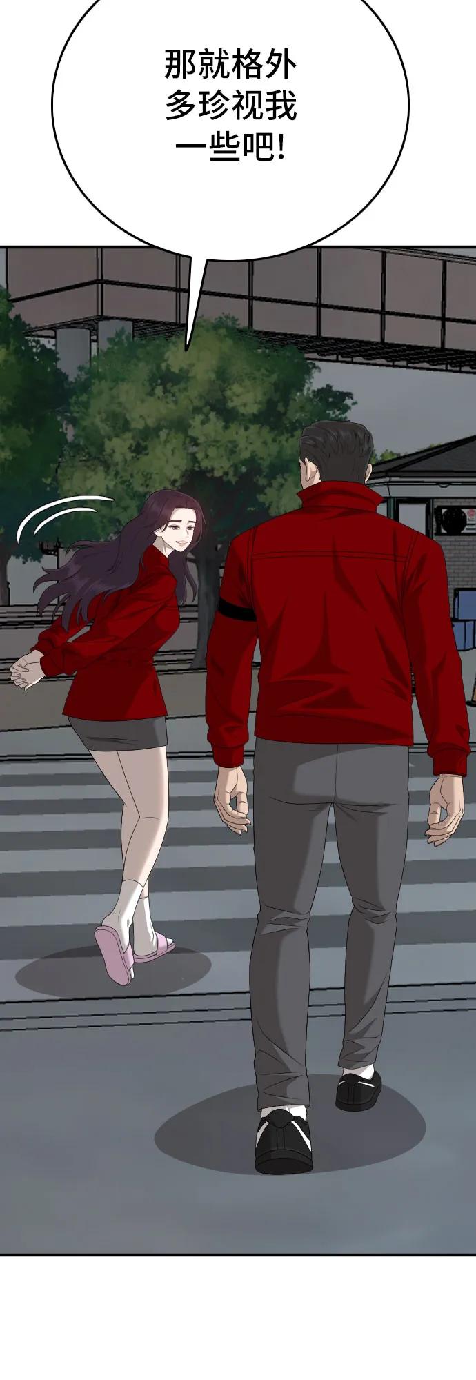 《我是坏小子》第163话 第59页