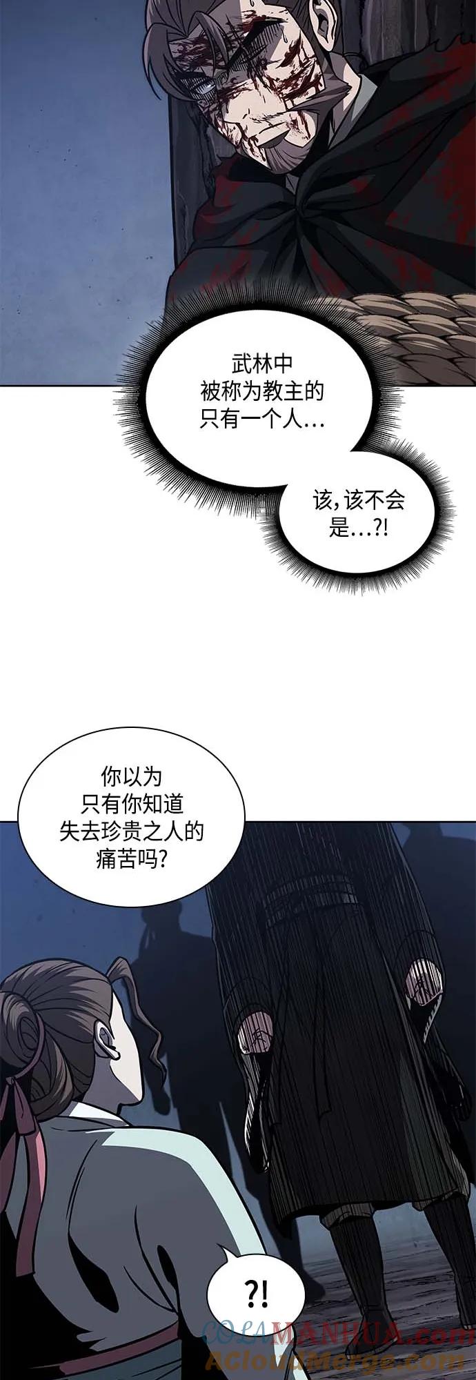 《某天成为魔神》165. 第57章 死人不会说话（3） 第22页