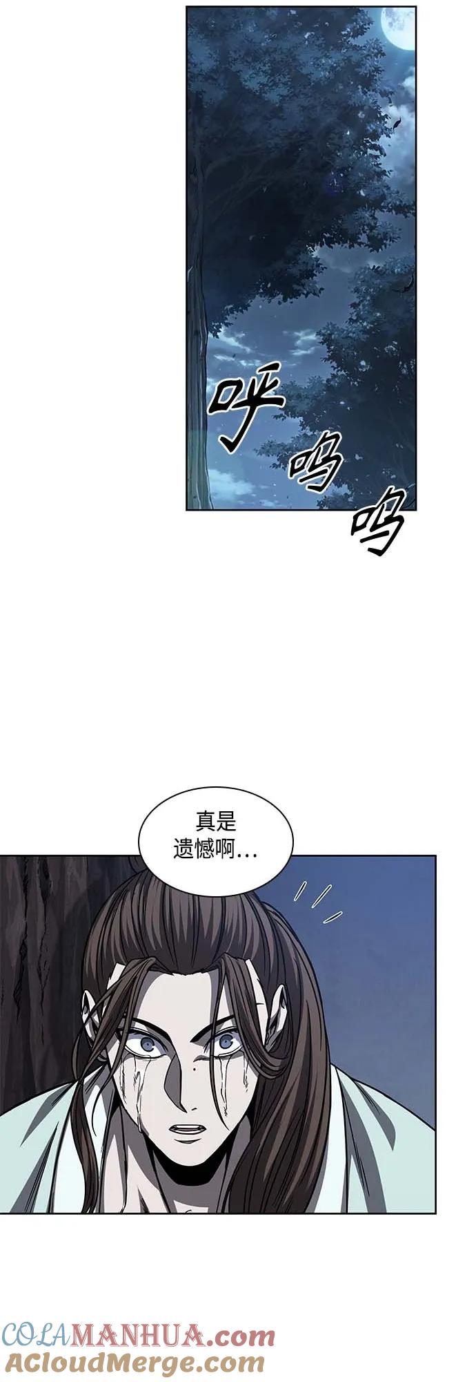 《某天成为魔神》165. 第57章 死人不会说话（3） 第19页