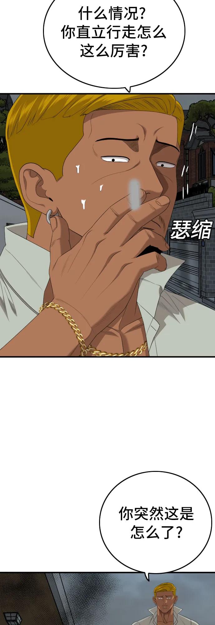 《我是坏小子》第164话 第63页