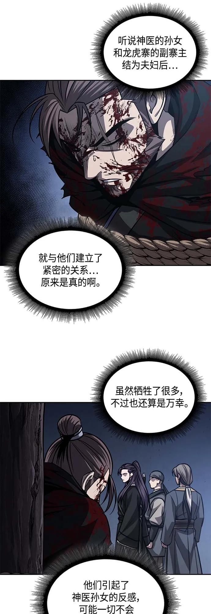《某天成为魔神》165. 第57章 死人不会说话（3） 第14页