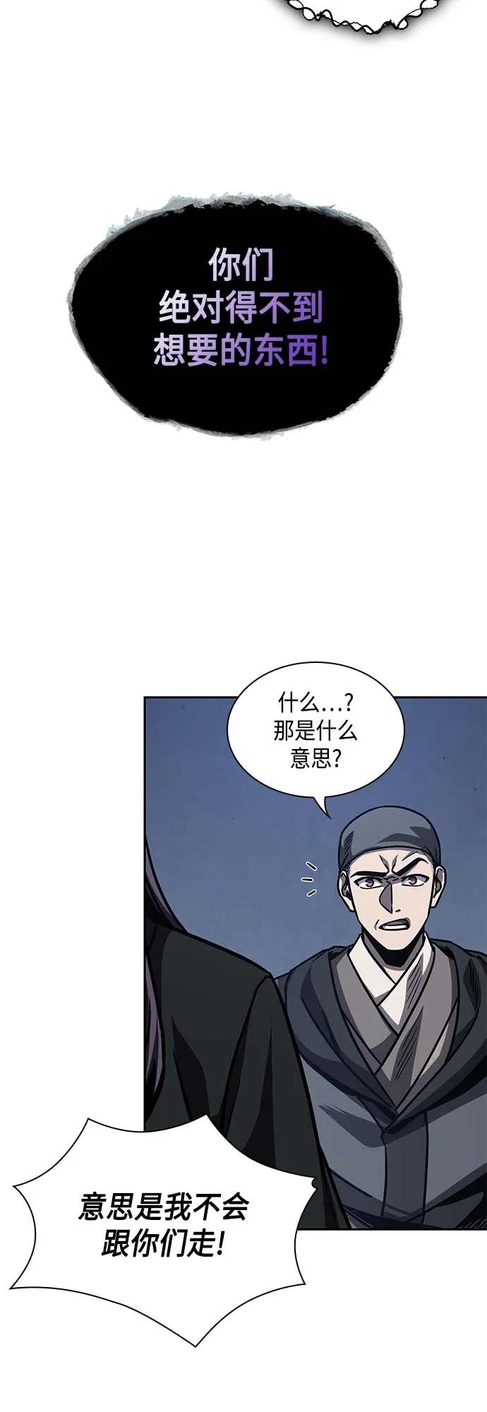 《某天成为魔神》165. 第57章 死人不会说话（3） 第17页