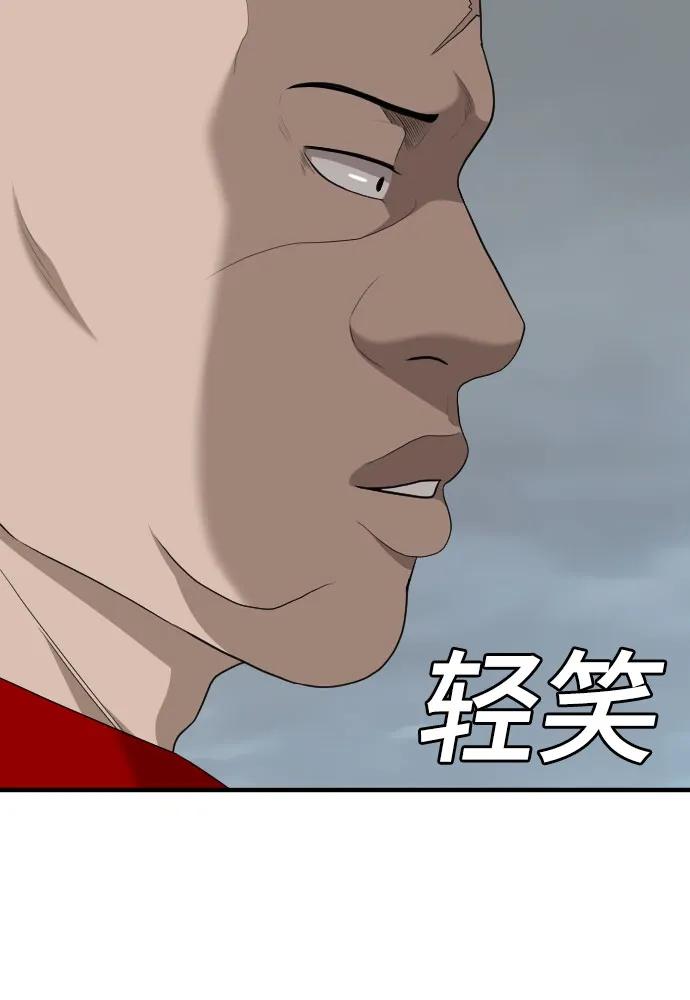 《我是坏小子》第164话 第69页