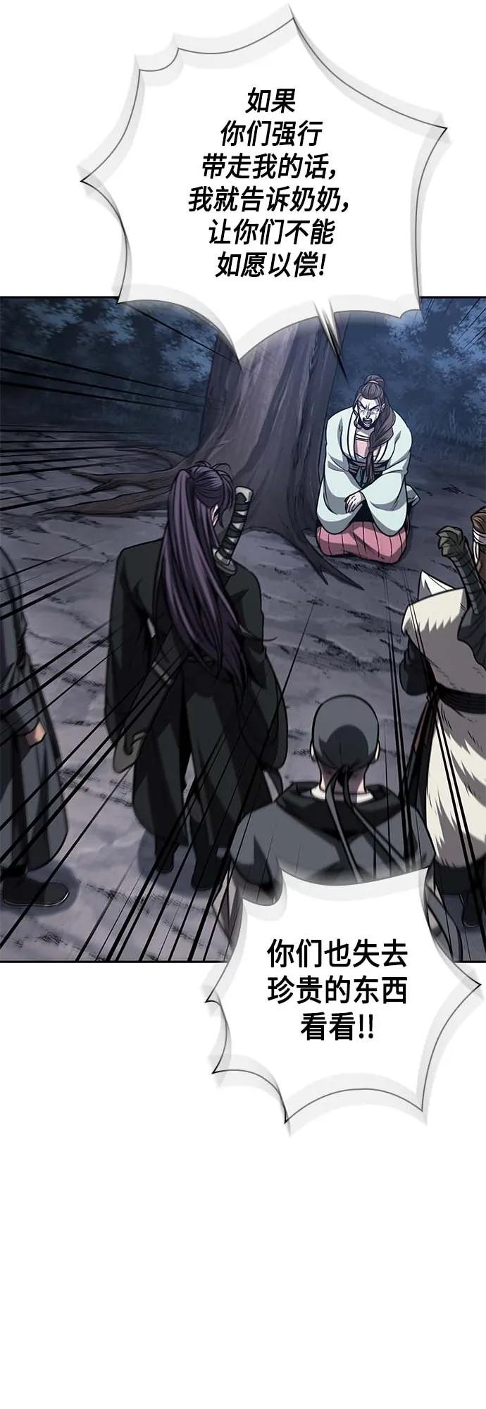 《某天成为魔神》165. 第57章 死人不会说话（3） 第18页