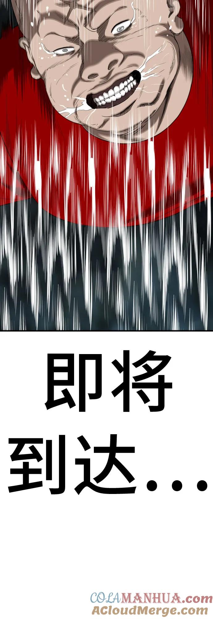 《我是坏小子》第164话 第4页