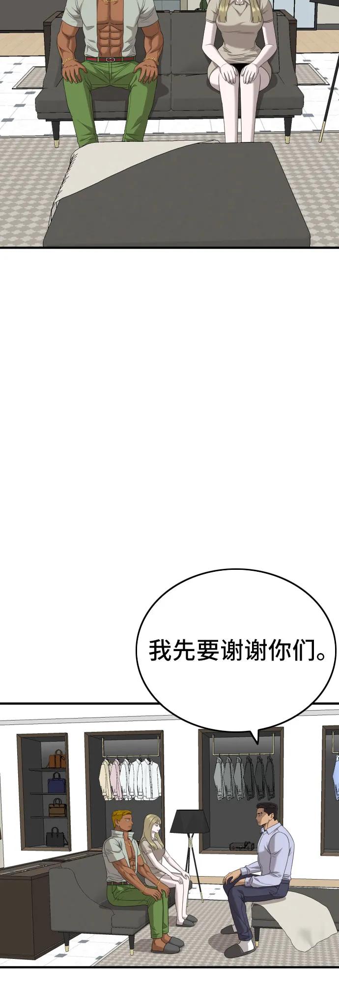 《我是坏小子》第164话 第27页