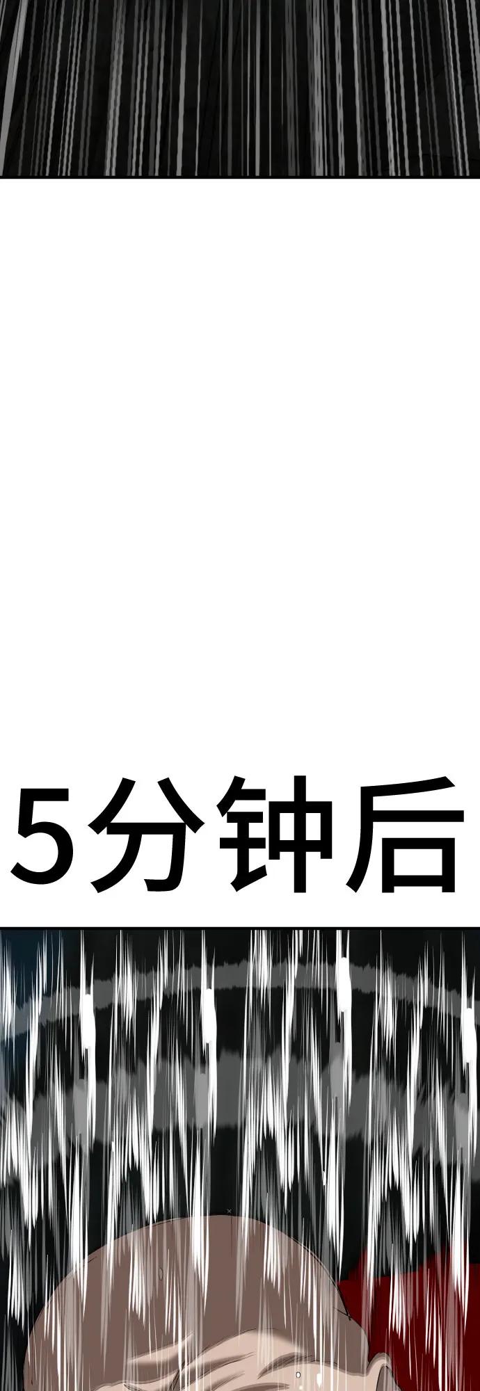 《我是坏小子》第164话 第3页