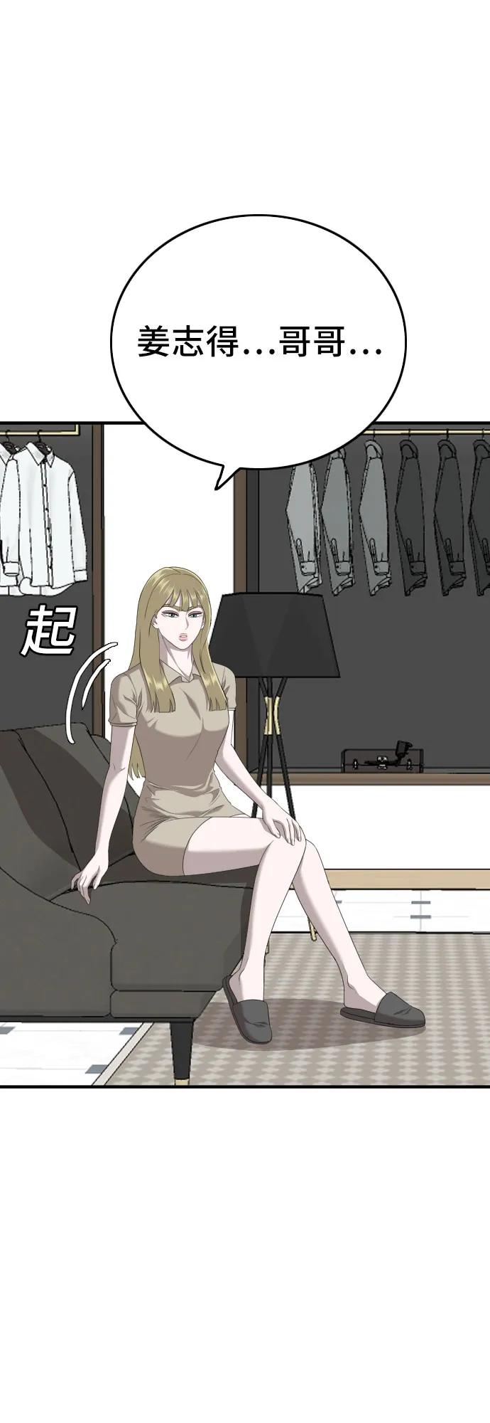 《我是坏小子》第164话 第21页