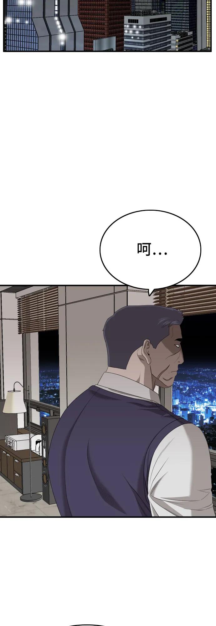 《我是坏小子》第164话 第6页