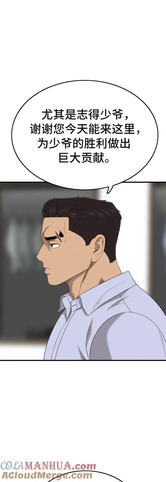 《我是坏小子》第164话 第28页
