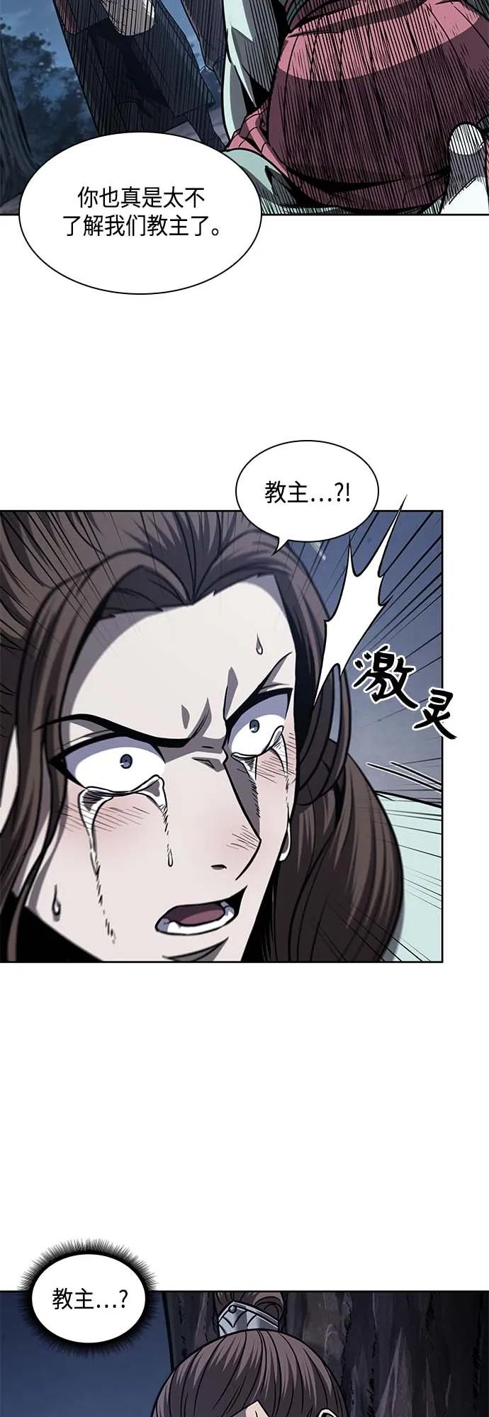 《某天成为魔神》165. 第57章 死人不会说话（3） 第21页